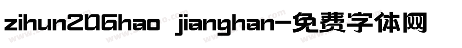 zihun206hao jianghan字体转换